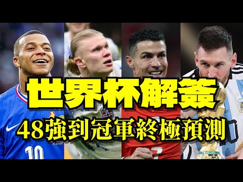 世界杯冠军投注赔率