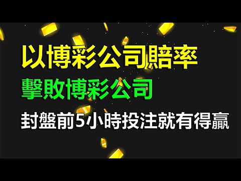 世界杯冠军投注赔率