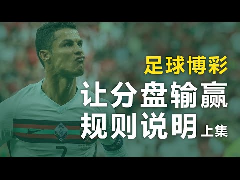 世界杯冠军投注赔率