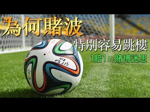 世界杯投注攻略