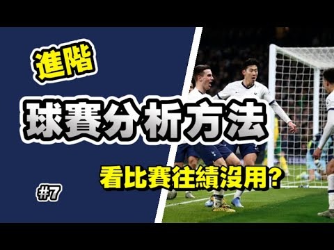 世界杯投注技巧