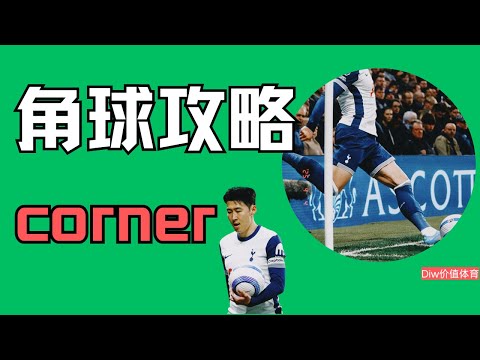 世界杯投注技巧