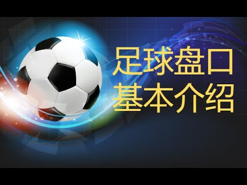 世界杯投注教学