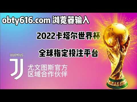 世界杯投注平台