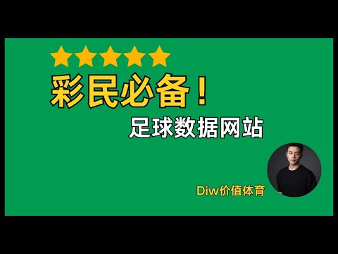 世界杯投注数据分析