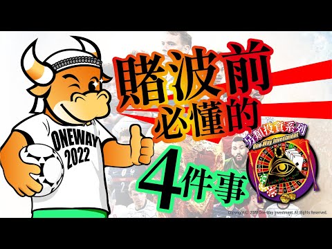 世界杯投注推荐