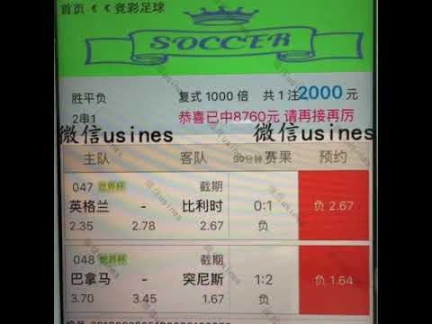 世界杯投注推荐