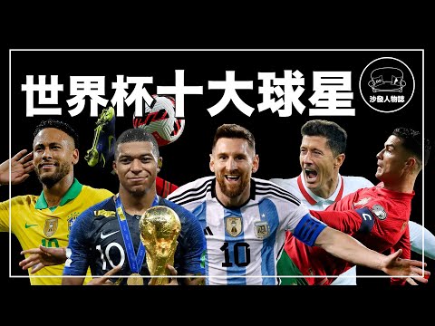 世界杯玩法介绍