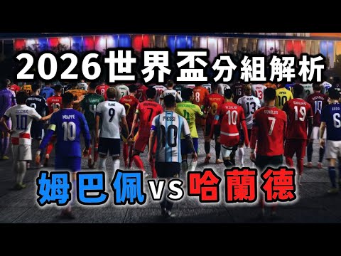 世界杯玩法介绍