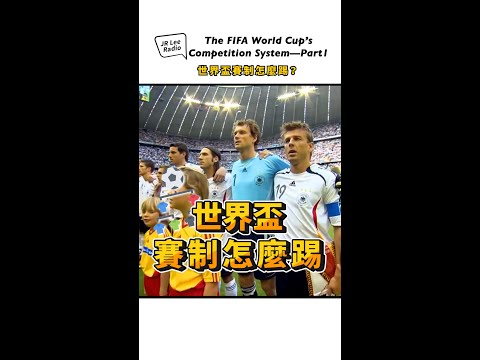 世界杯玩法介绍