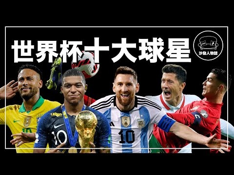 世界杯玩法介绍