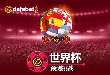 世界杯正规投注平台