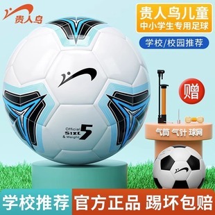 世界杯足球购买