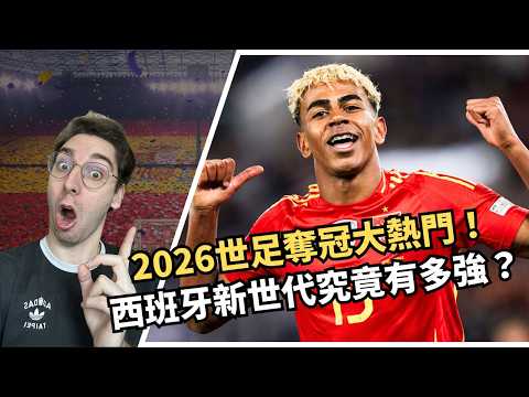 2026世界杯下注