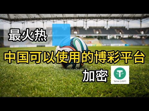 世界杯投注推荐