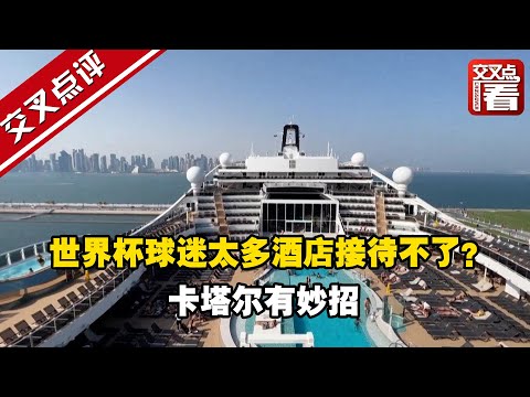 世界杯玩法介绍