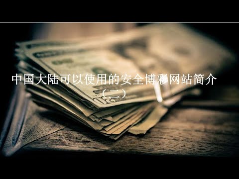 世界杯下注网站