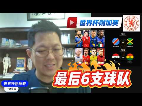 2026世界杯下注