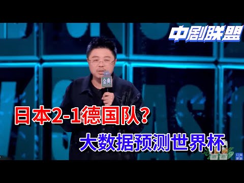 世界杯投注数据分析