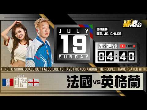 2026世界杯下注