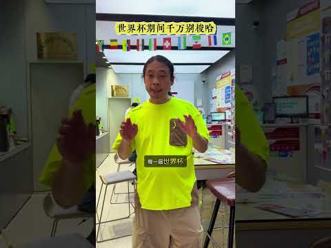 世界杯彩票多少钱一注
