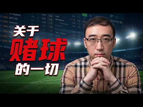 世界杯冠军投注赔率