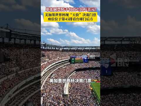 世界杯足球购买